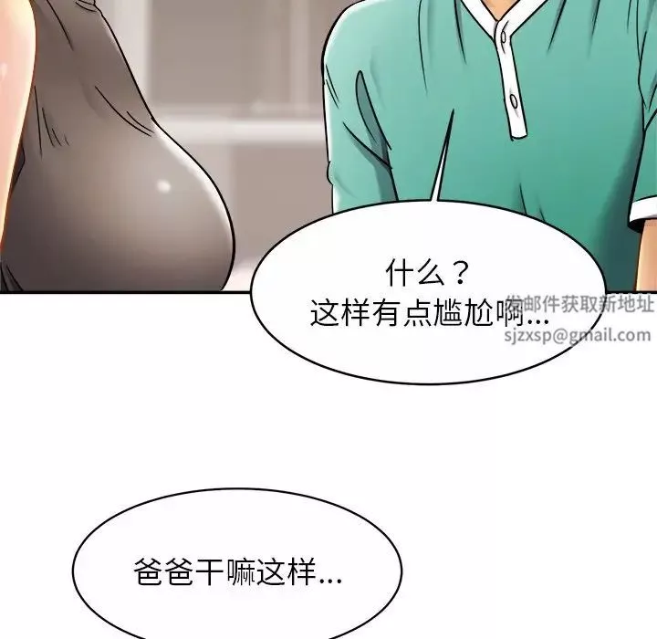 亲密一家人-第13话 - 图片 24