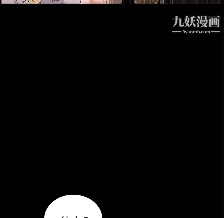 賣身契約第9話