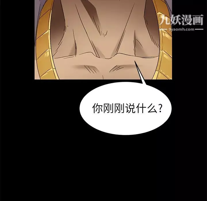 卖身契约-第9话 - 图片 128