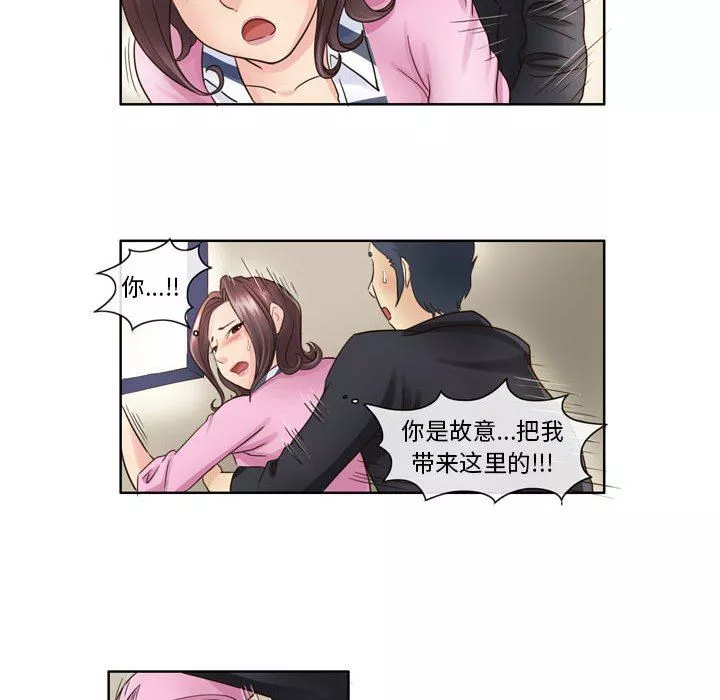外包女設計師第6話