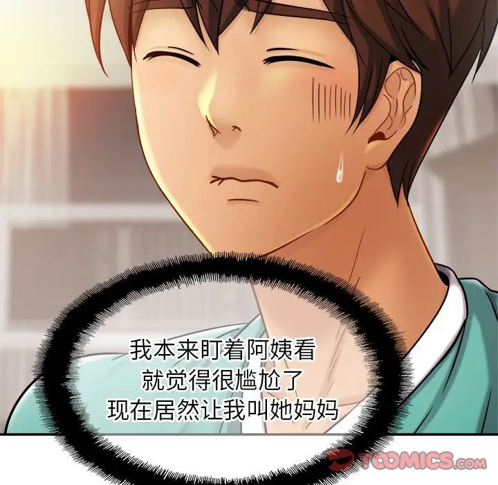 亲密一家人第13话