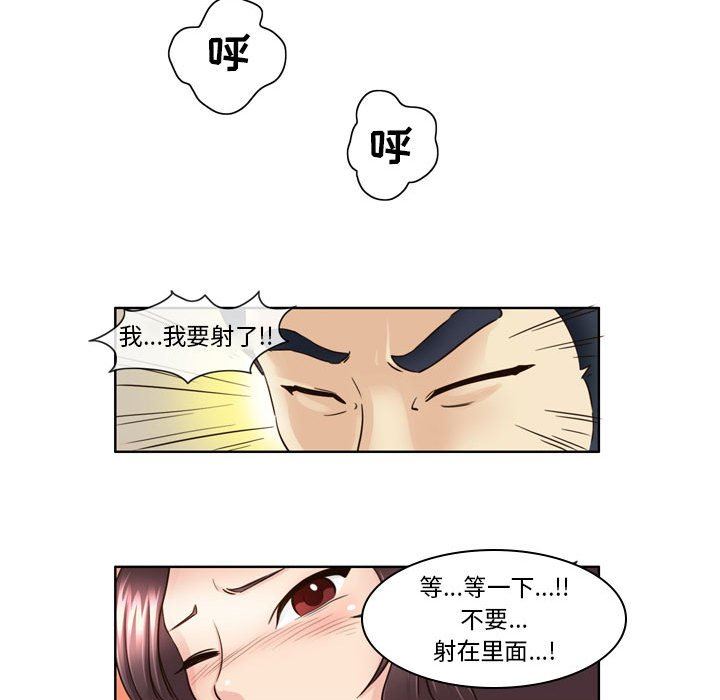 外包女设计师第6话