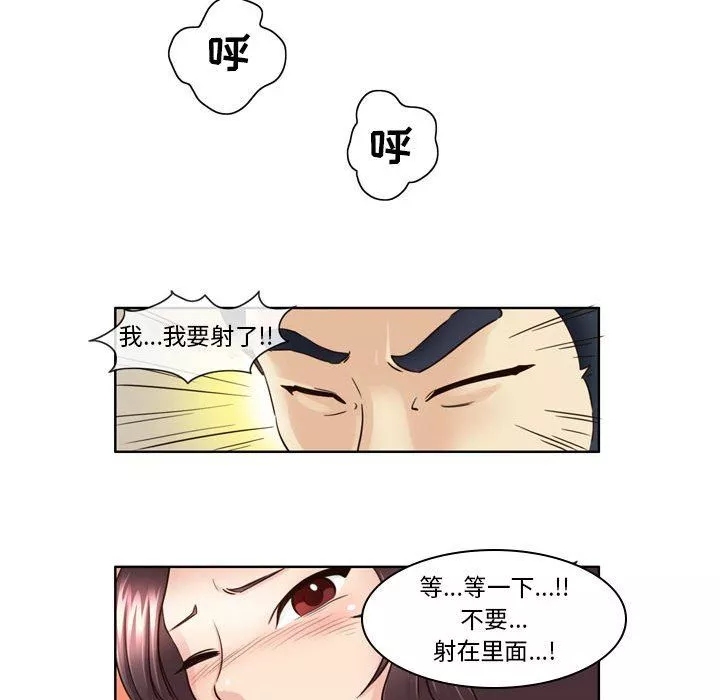 外包女设计师-第6话 - 图片 28