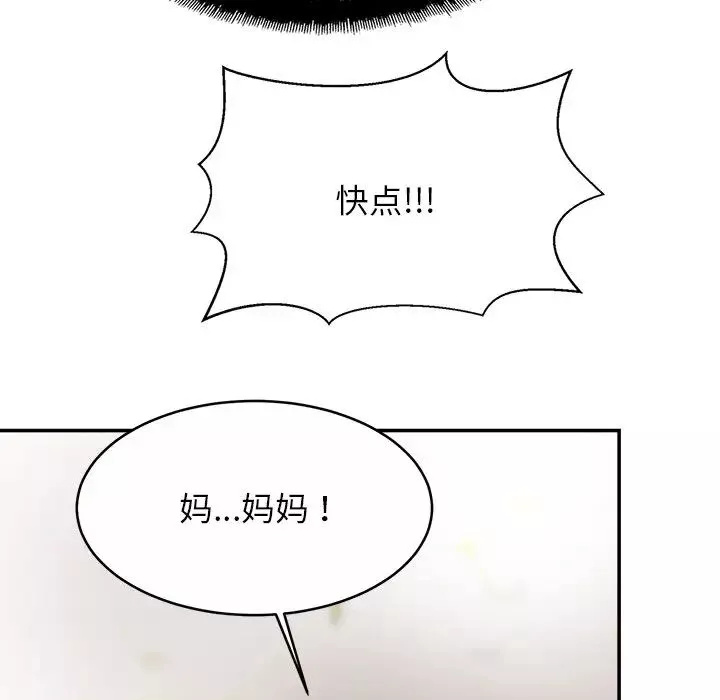 亲密一家人-第13话 - 图片 28