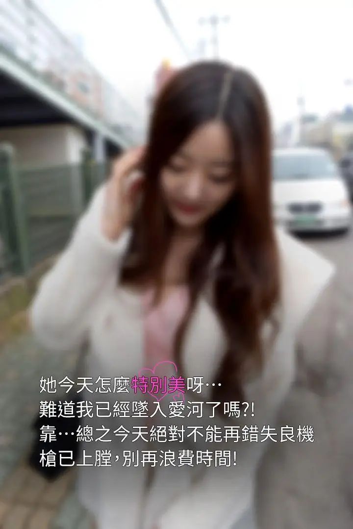 意外的邂逅[真人漫画]第5话-亲密接触