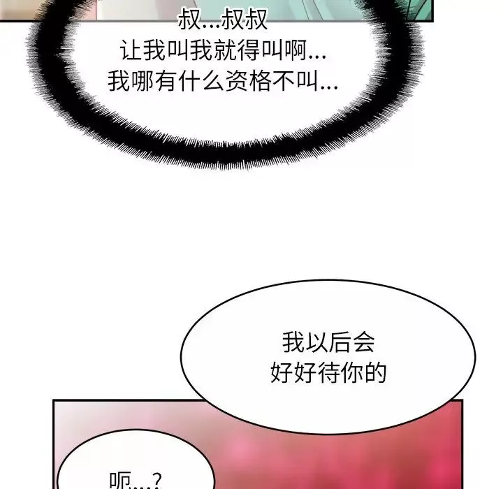 亲密一家人第13話