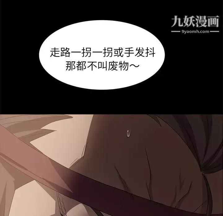 賣身契約第9話