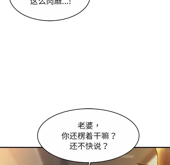 亲密一家人第13話
