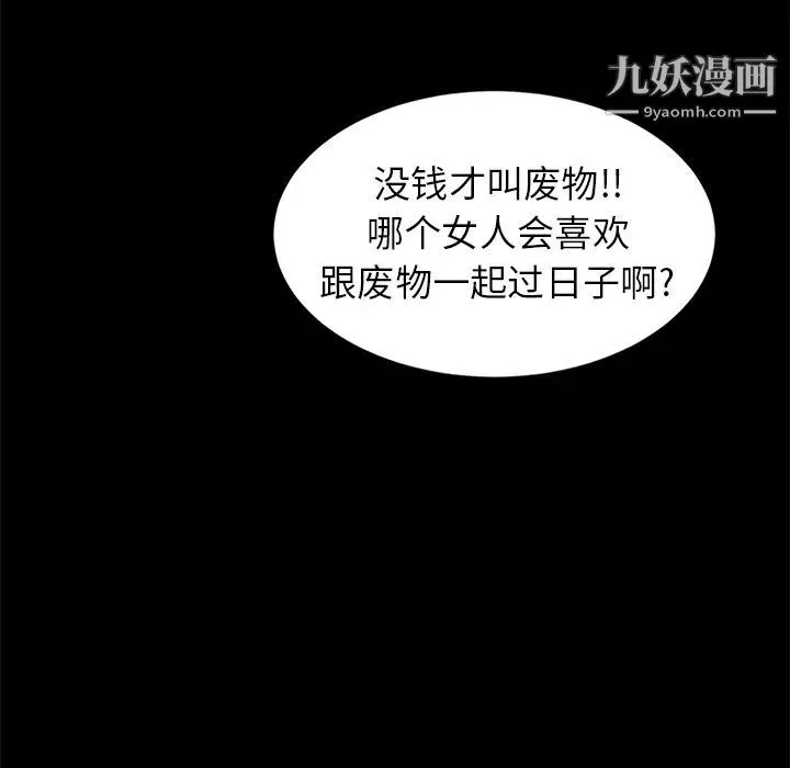 卖身契约-第9话 - 图片 135