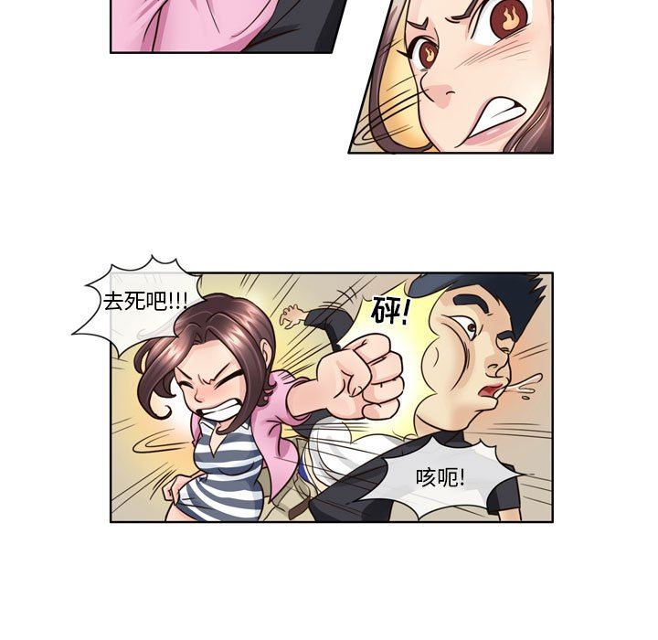 外包女设计师第6话