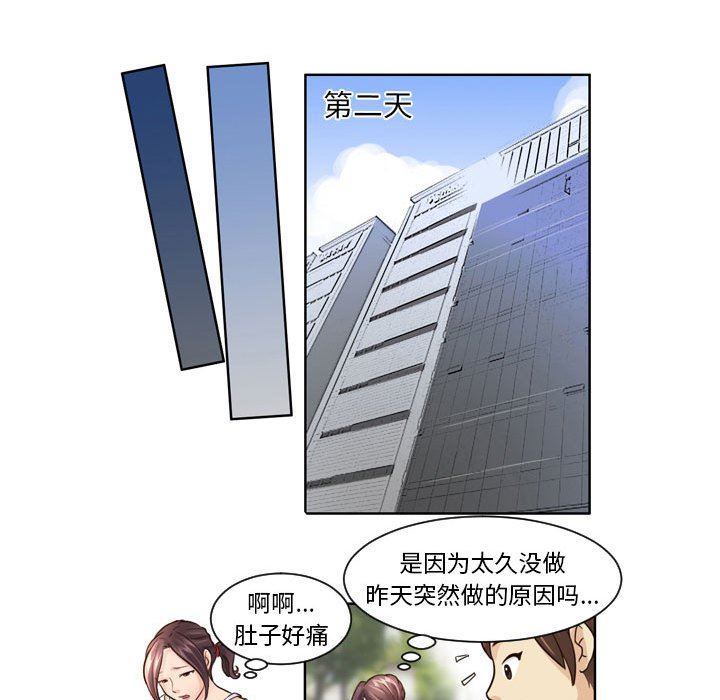 外包女设计师第6话