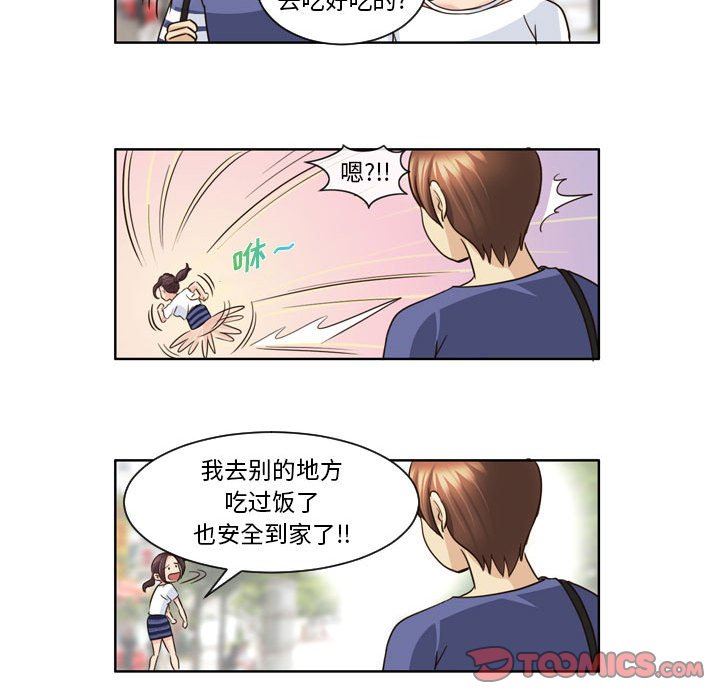 外包女设计师第6话