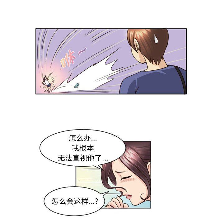 外包女设计师第6话