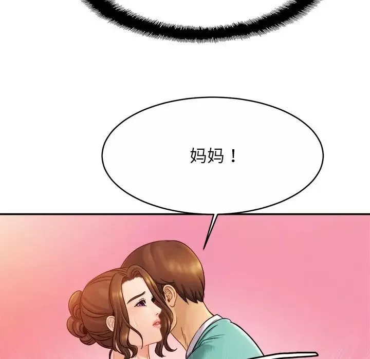 亲密一家人第13話