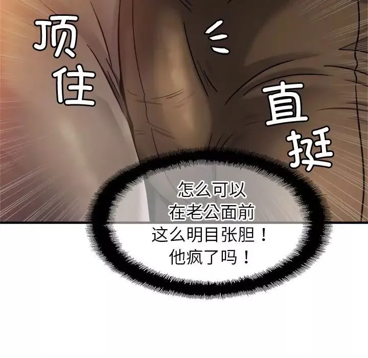 亲密一家人第13話