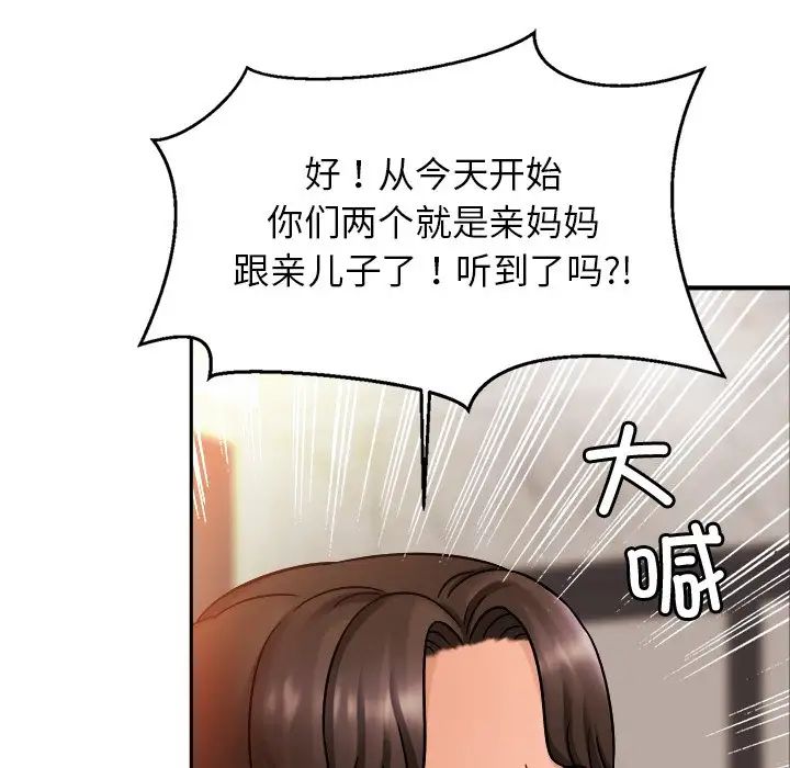 亲密一家人第13话