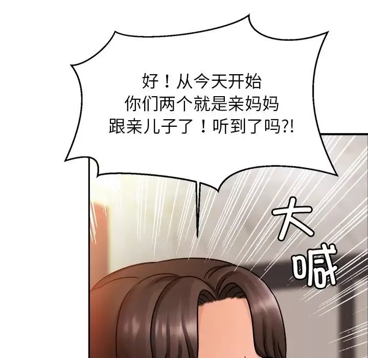 亲密一家人-第13话 - 图片 42