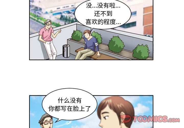 外包女设计师第7话