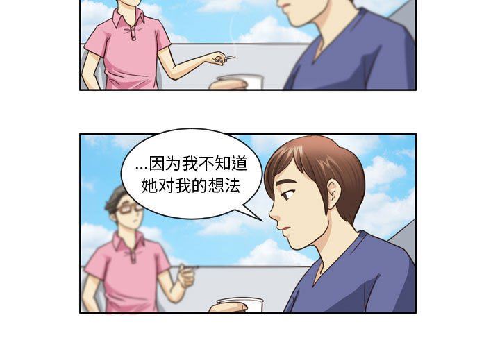 外包女设计师第7话