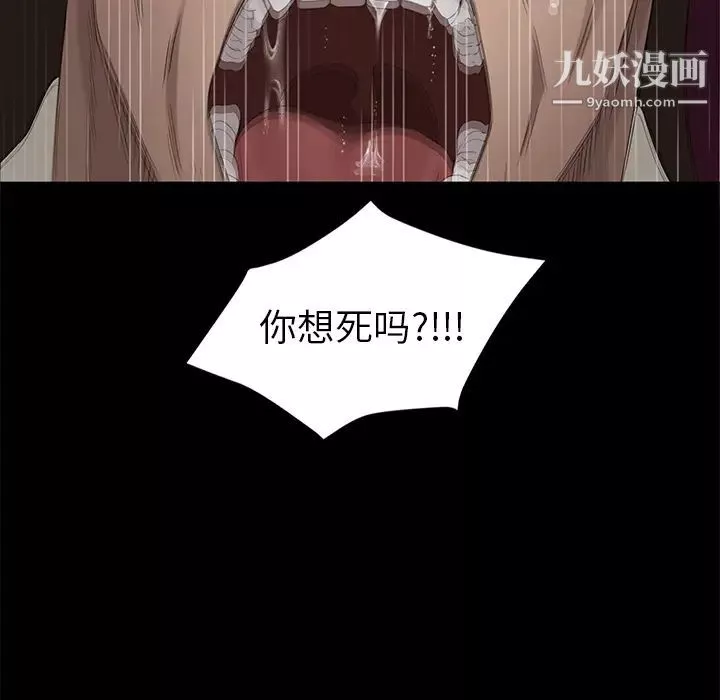 卖身契约-第9话 - 图片 149