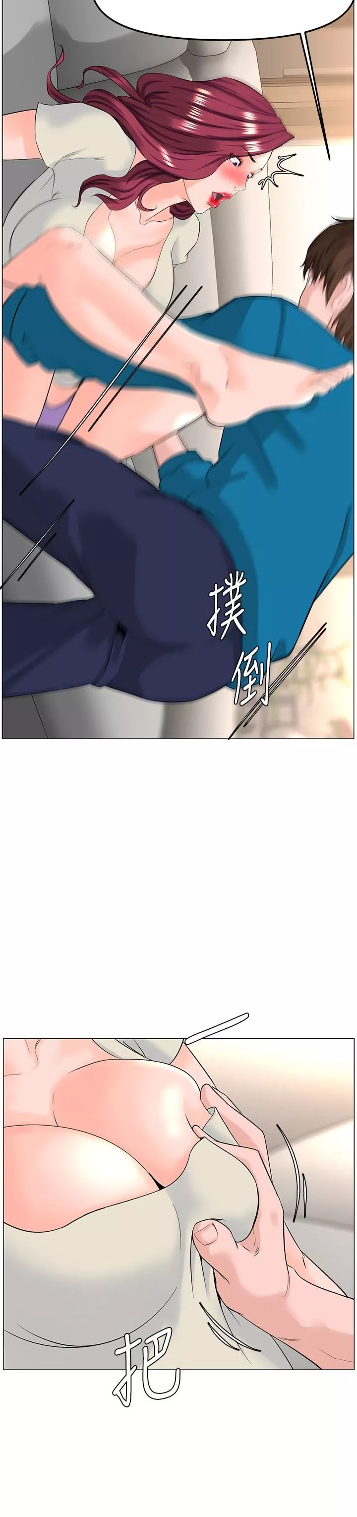 樓上的網美第71話-兩個女人的勐烈攻勢