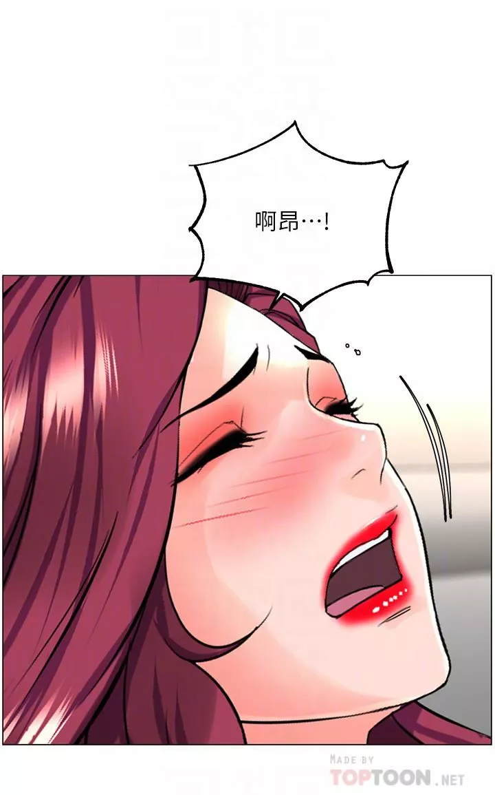 楼上的网美-第71话-两个女人的勐烈攻势 - 图片 4