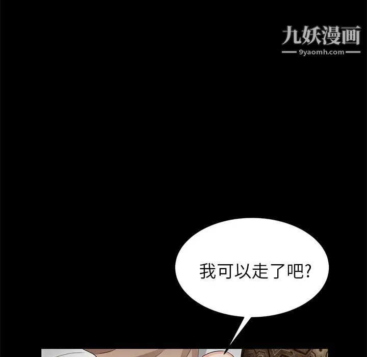 卖身契约第9话