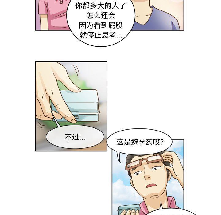 外包女设计师第7话