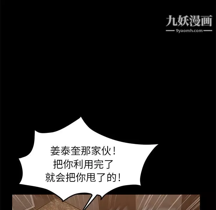 卖身契约-第9话 - 图片 157