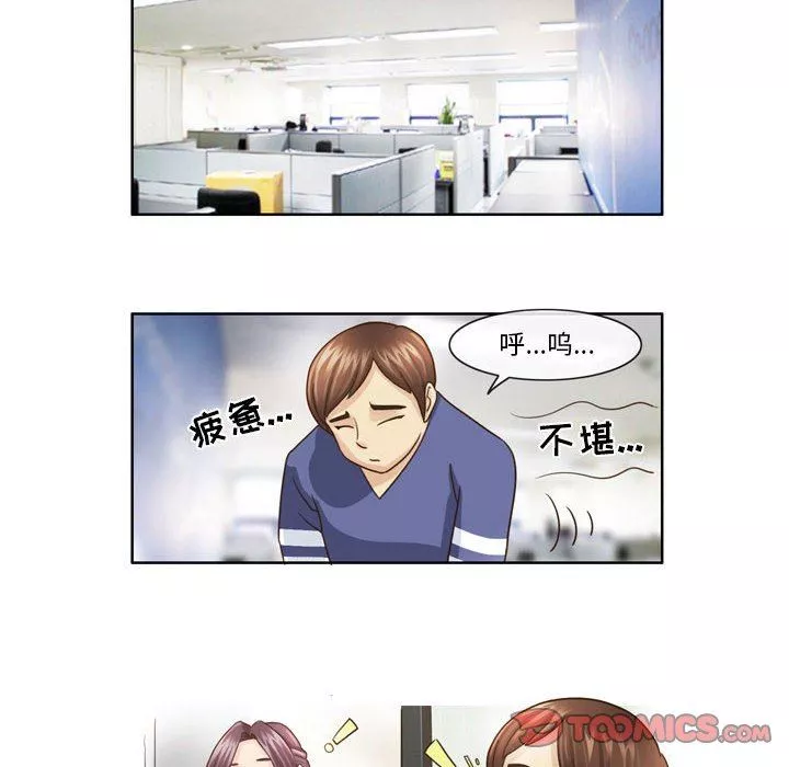 外包女設計師第7話