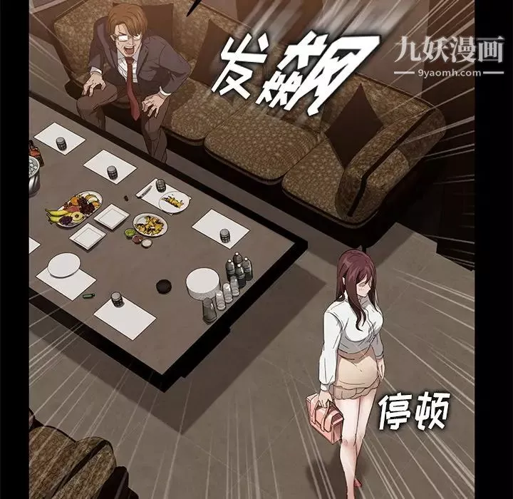 賣身契約第9話