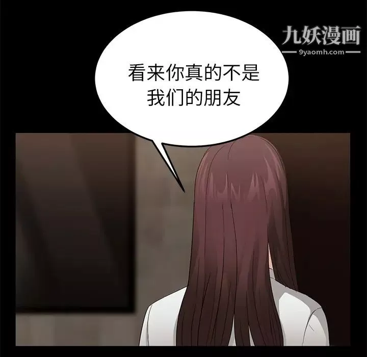 卖身契约-第9话 - 图片 160