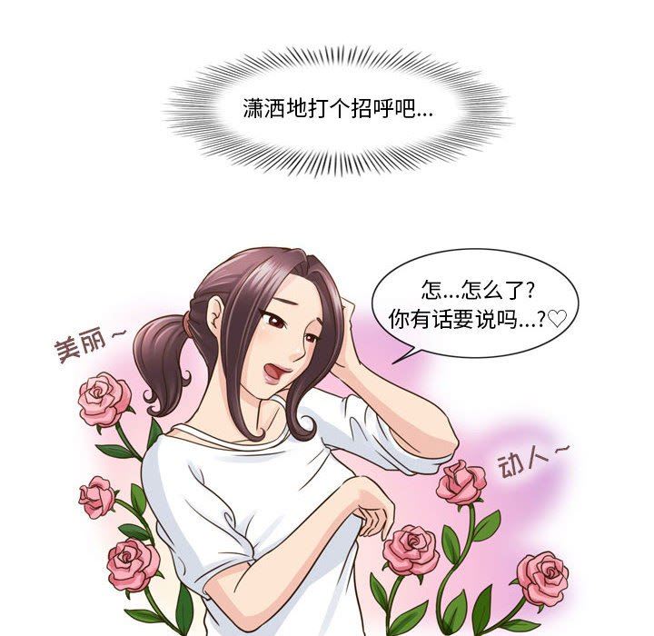 外包女设计师第7话