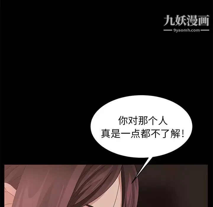 卖身契约-第9话 - 图片 163
