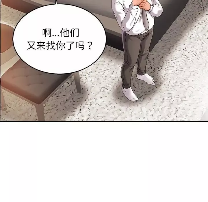 亲密一家人第13話