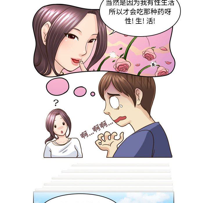 外包女設計師第7話