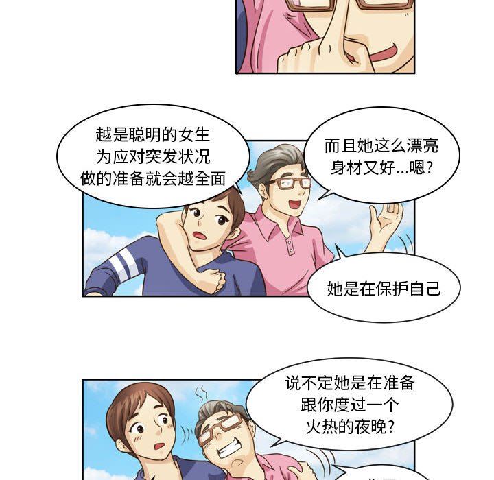 外包女设计师第7话