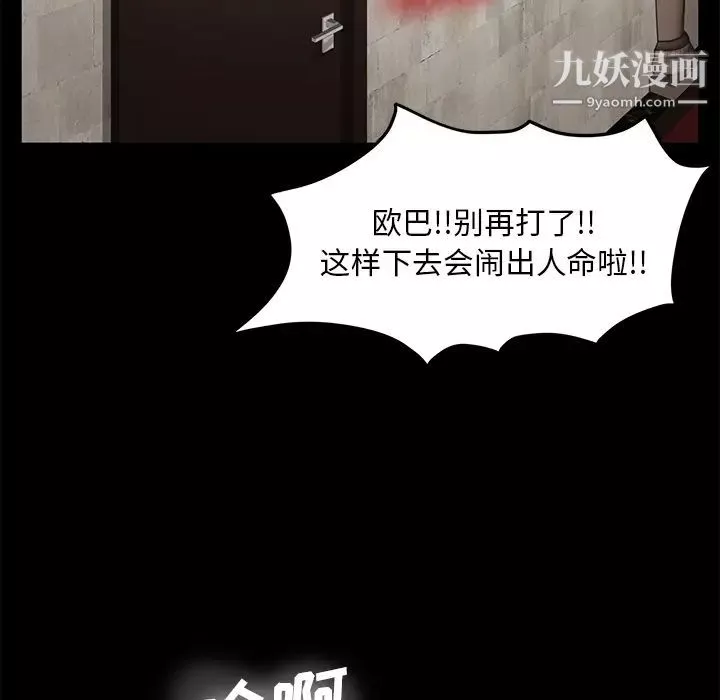 賣身契約第9話