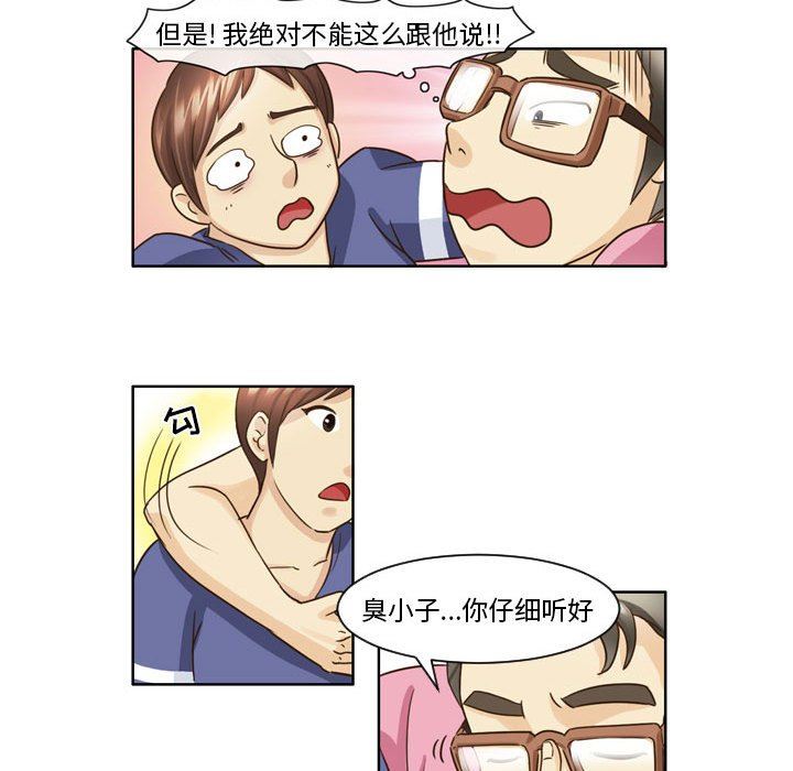 外包女设计师第7话