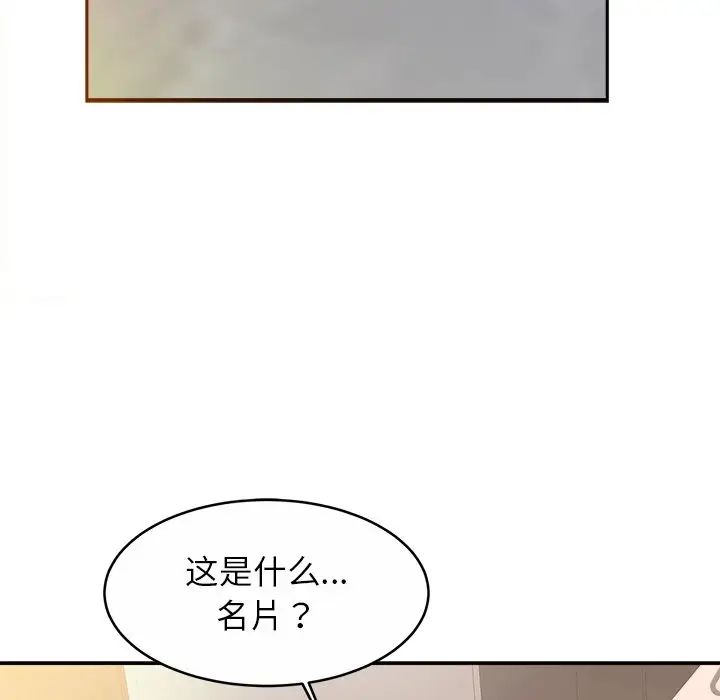 亲密一家人第13话