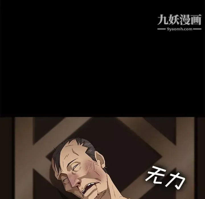 賣身契約第9話