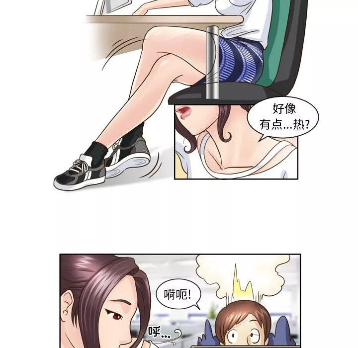 外包女設計師第7話