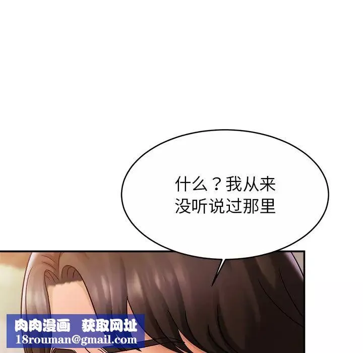 亲密一家人-第13话 - 图片 72