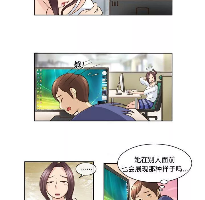 外包女設計師第7話