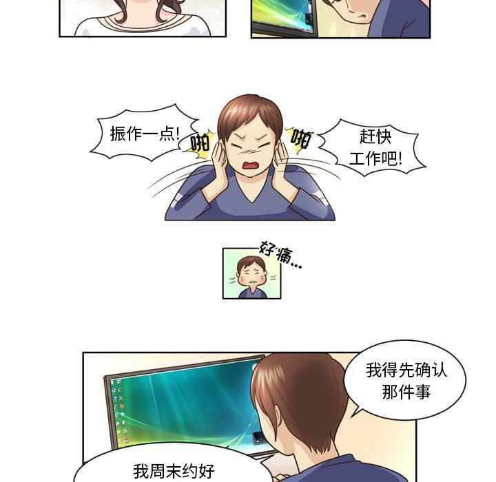 外包女设计师第7话