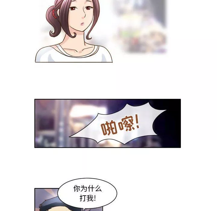 外包女設計師第7話