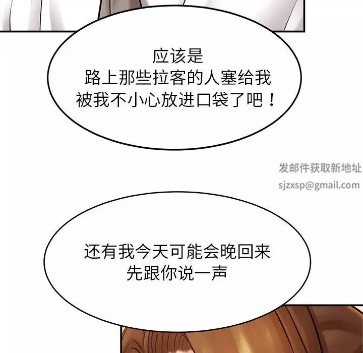 亲密一家人-第13话 - 图片 74