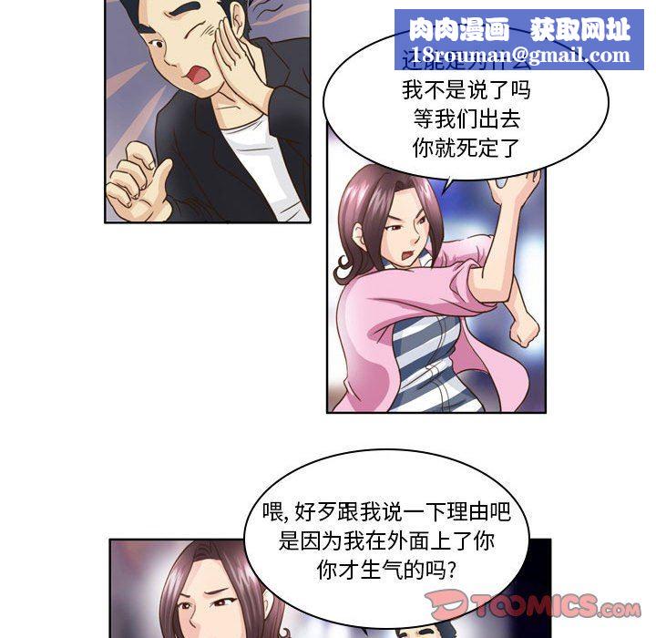 外包女设计师第7话