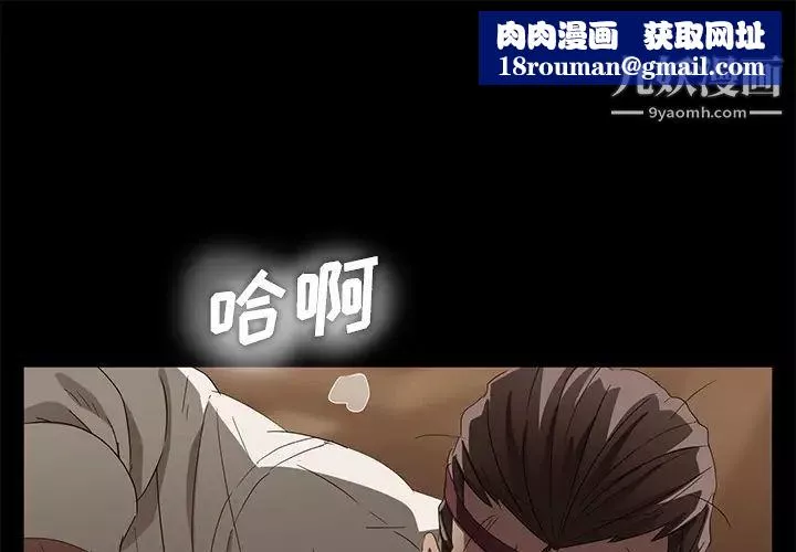 卖身契约-第10话 - 图片 1