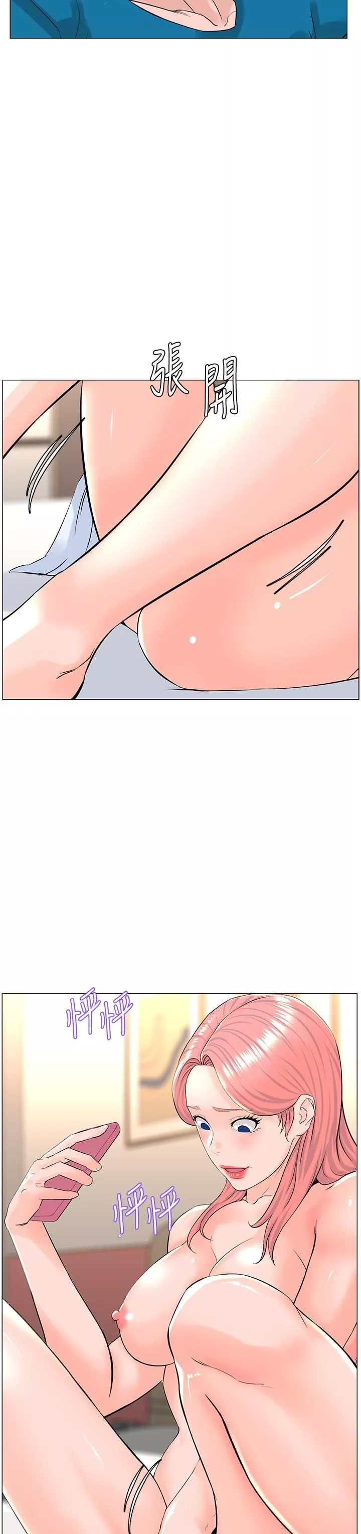 樓上的網美第71話-兩個女人的勐烈攻勢